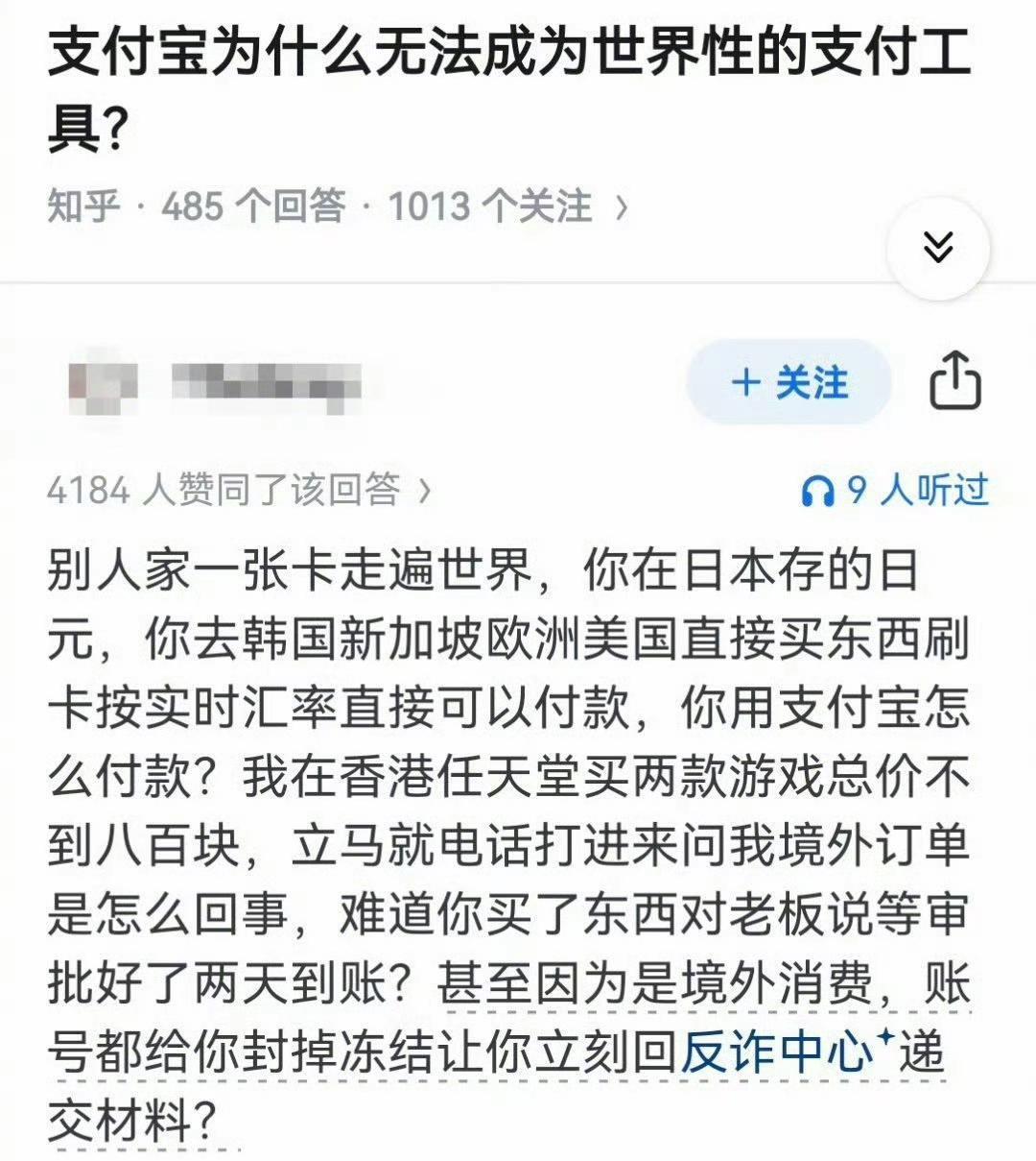 香港？我支付宝买了一天的东西也正常使用啊。澳门买个手机也没什么异常啊。[笑着哭]你