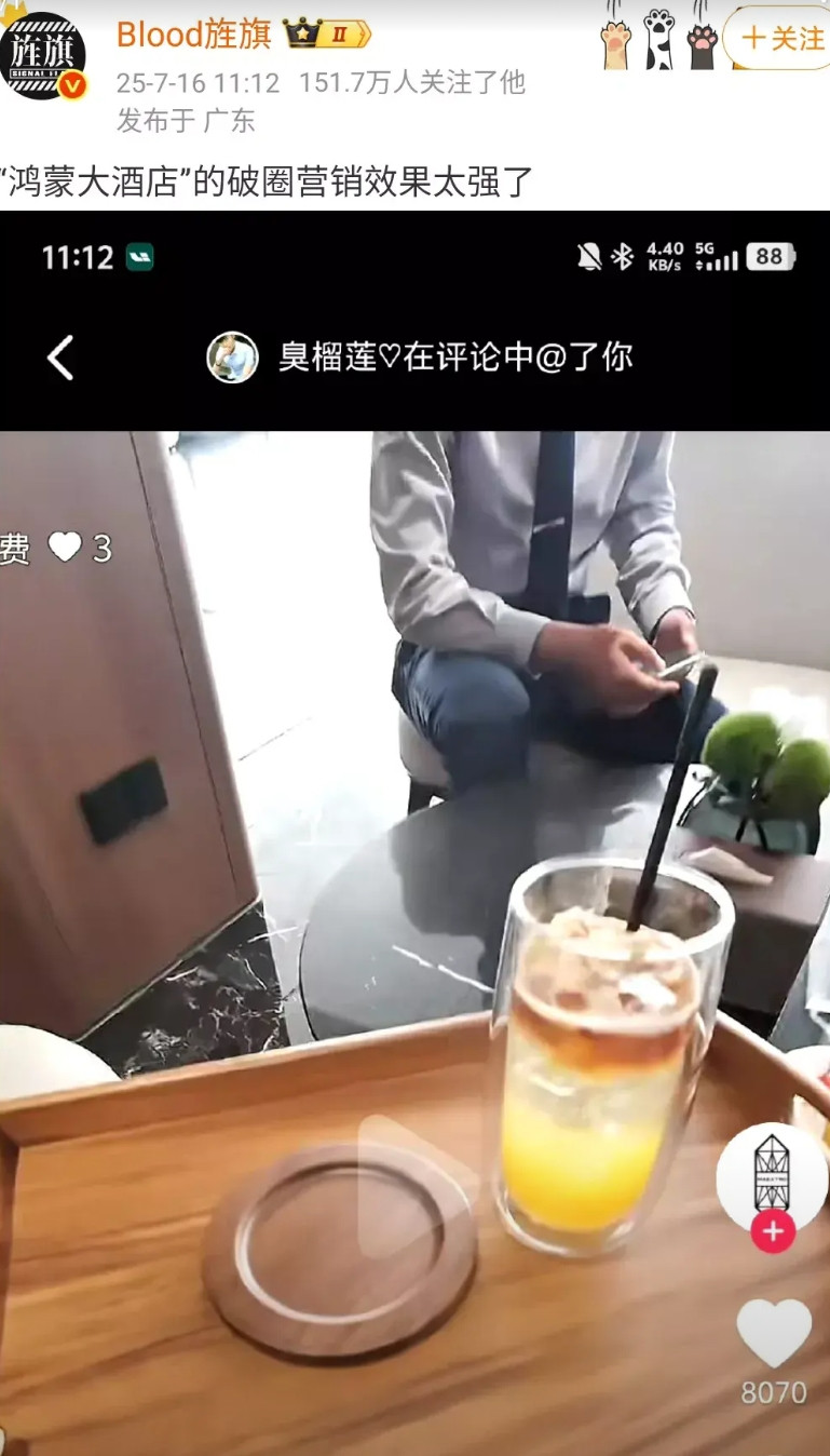 艹老师：“鸿蒙大酒店”的破圈营销效果太强了​！很多车主把鸿蒙智行的4s店当做