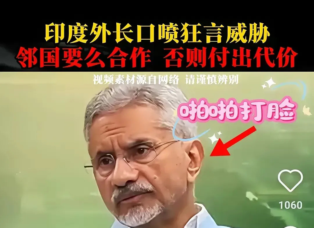 印度提要求，中国直接怼印度外长真敢说，提了三个要求，简直