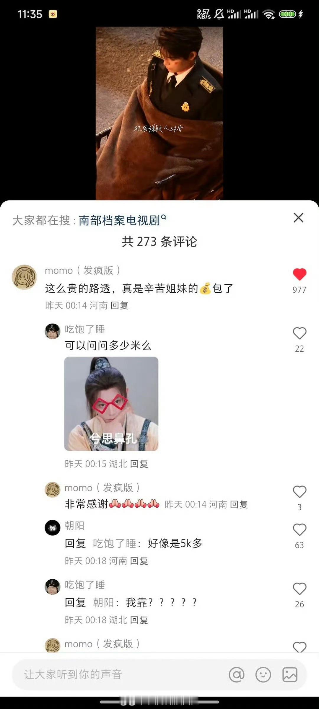 卧槽，原来代拍这么贵的吗…