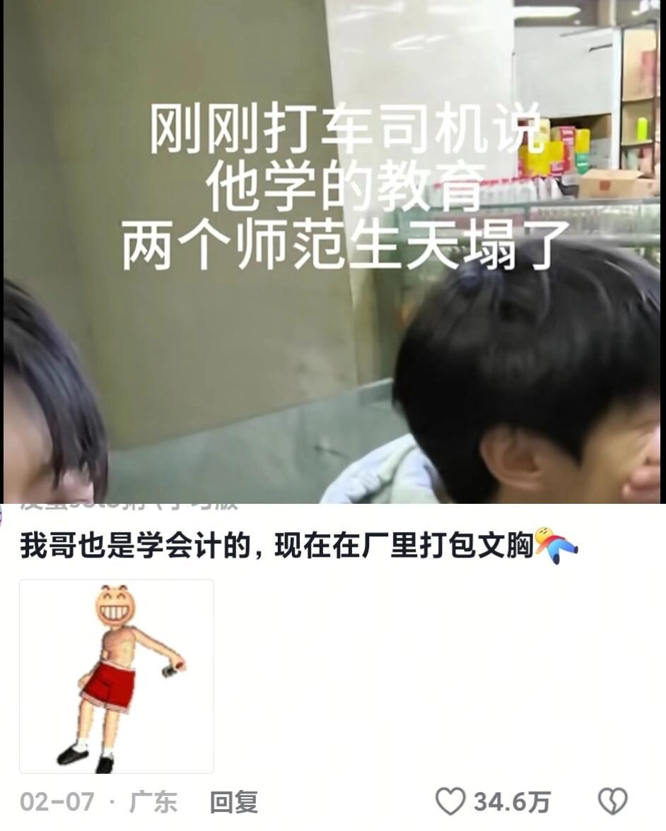 大学生不语只是一味共鸣