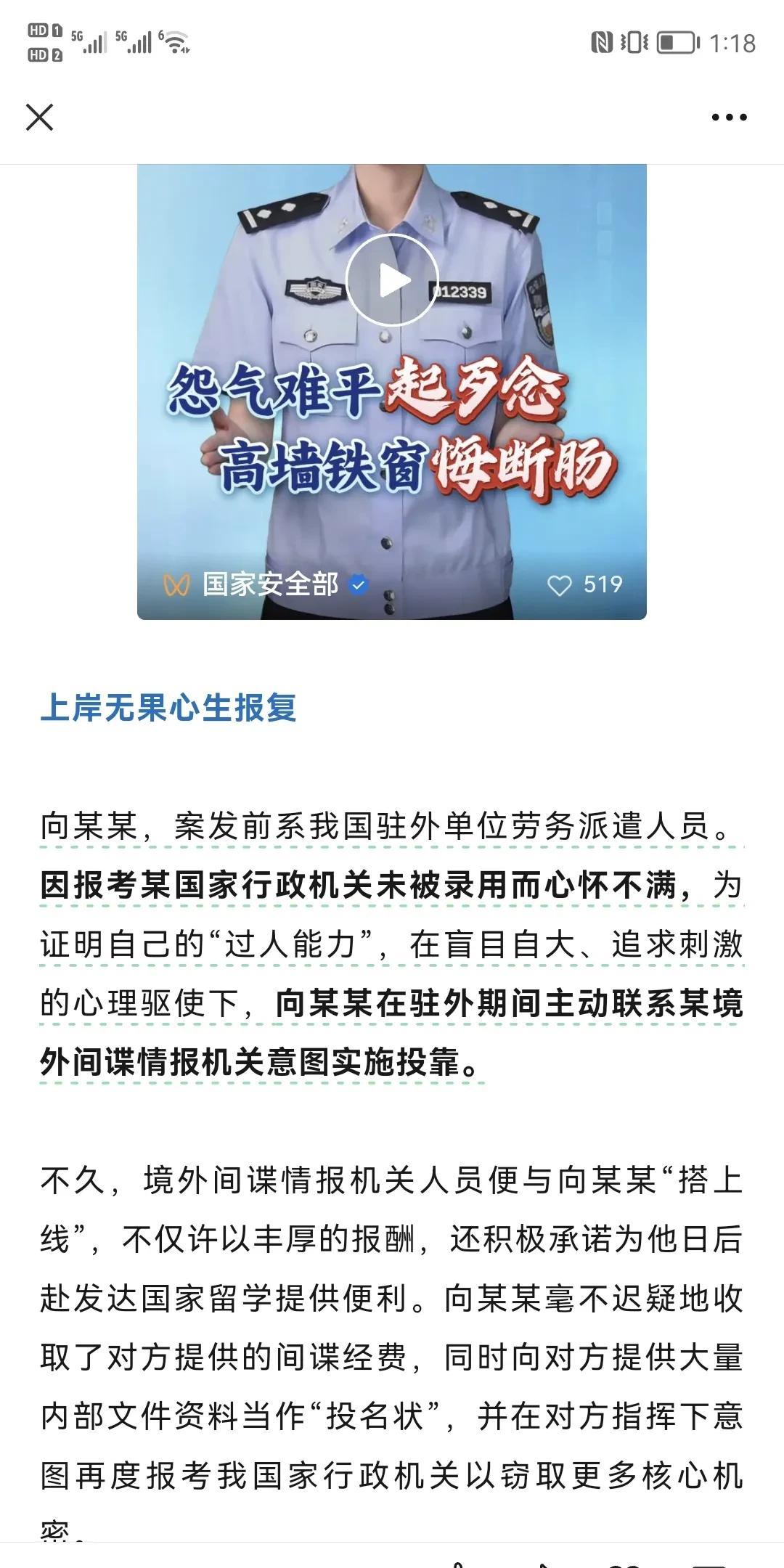 国家驻外人员都能是劳务派遣。这也不能怪人家做间谍吧！为啥非得搞劳务派遣，非得搞