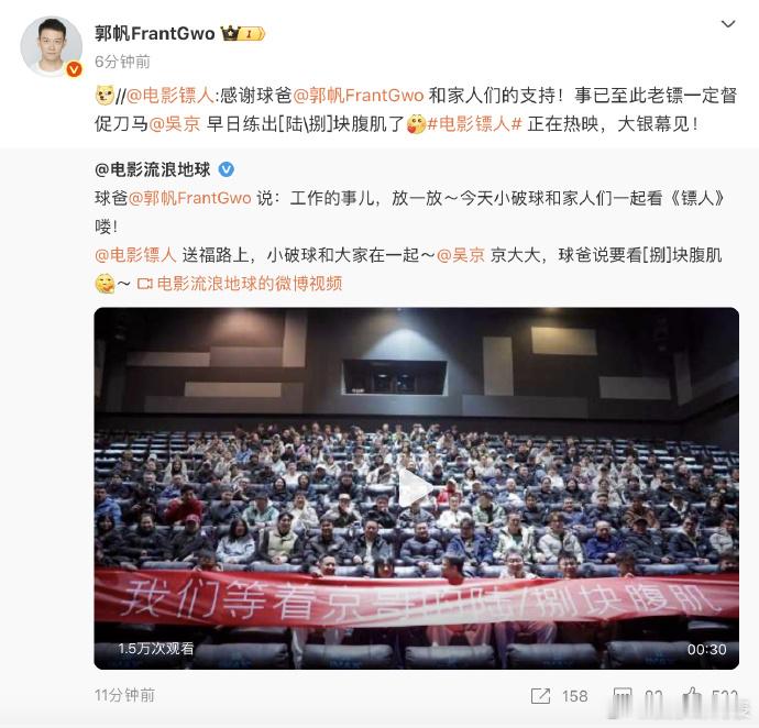 郭帆想看吴京八块腹肌哈哈哈哈哈哈