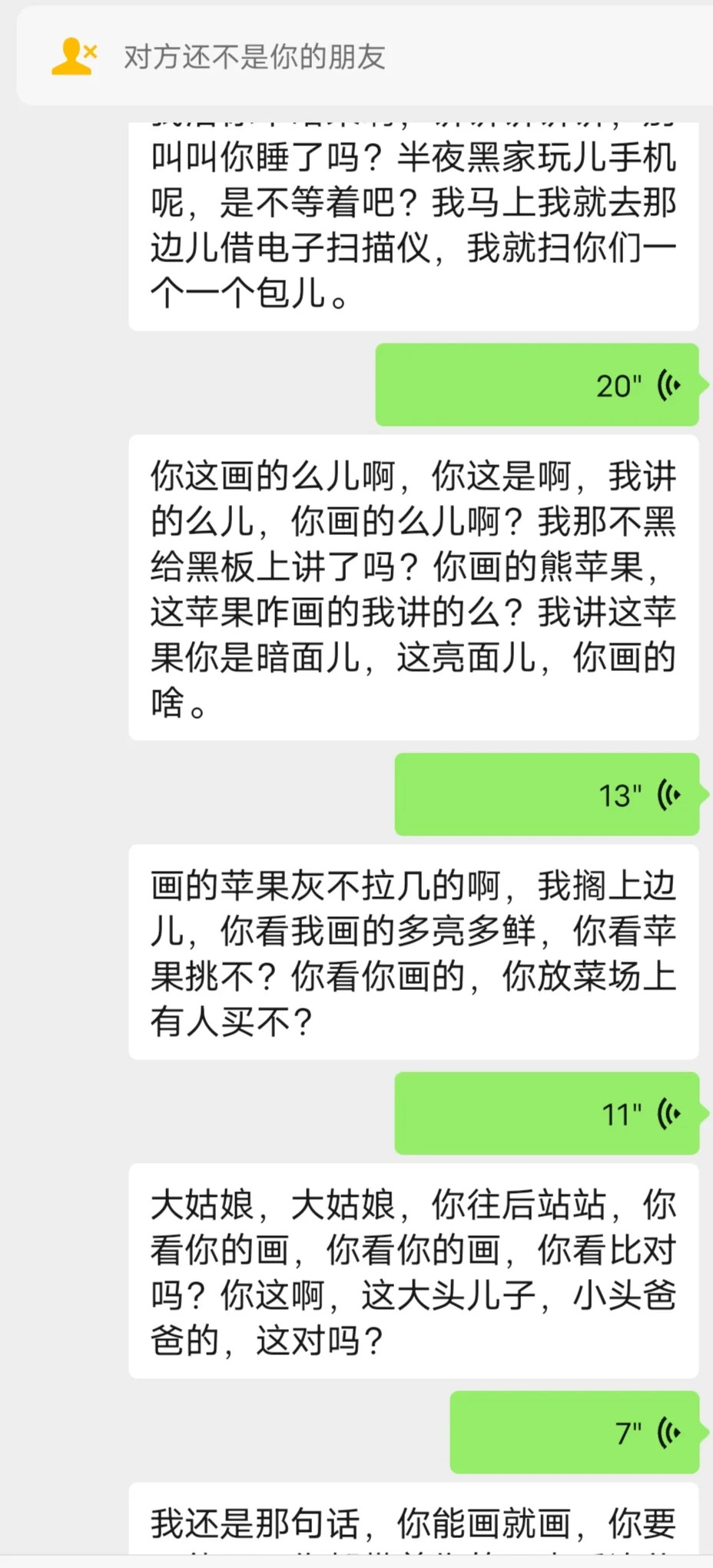 把前任当备忘录用好长时间才发现他能看到。