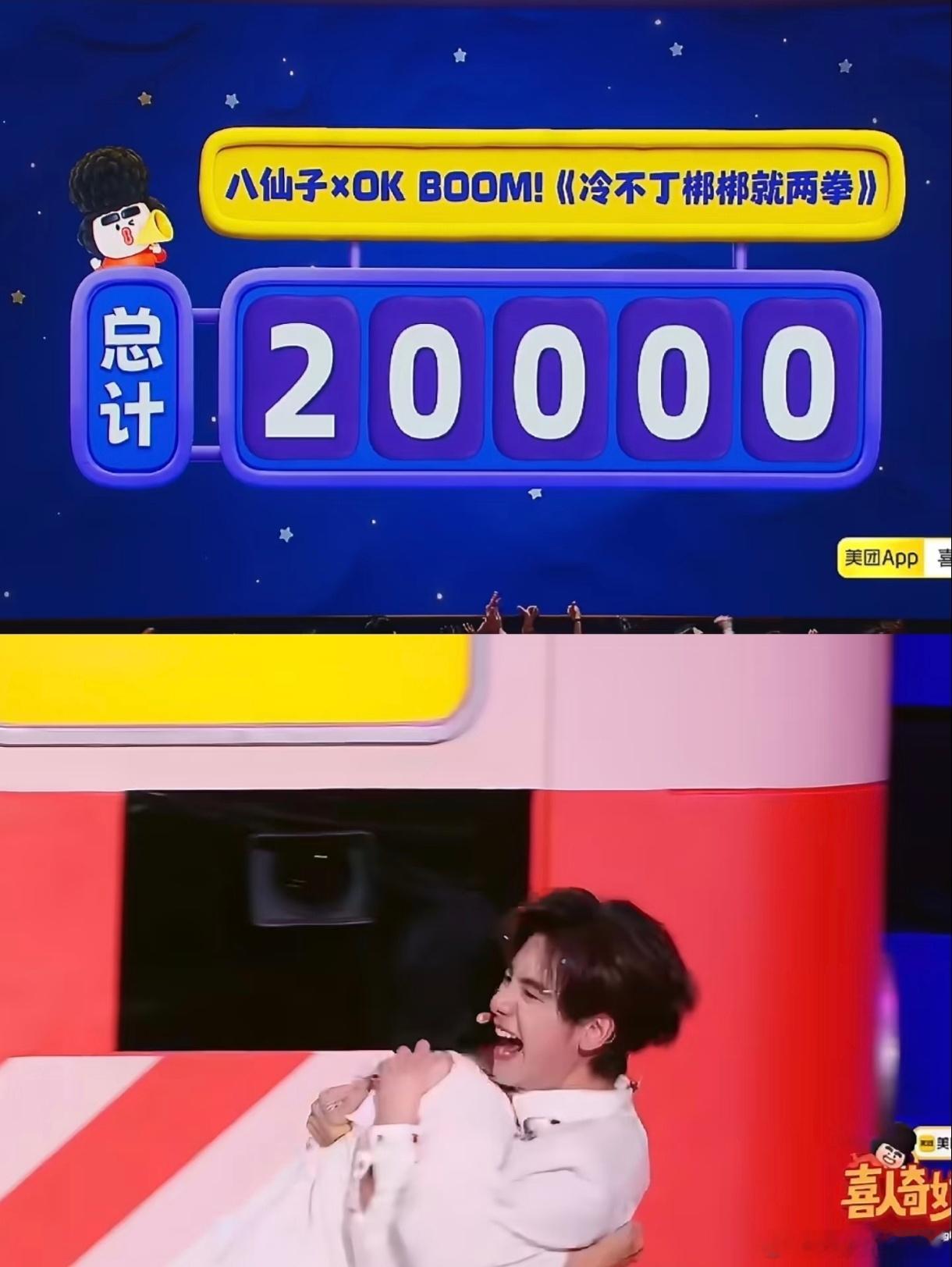 向全世界安利！！！胡先煦激动的直接冲上台和几个选手拥抱！小胡真的太合适这个节目了