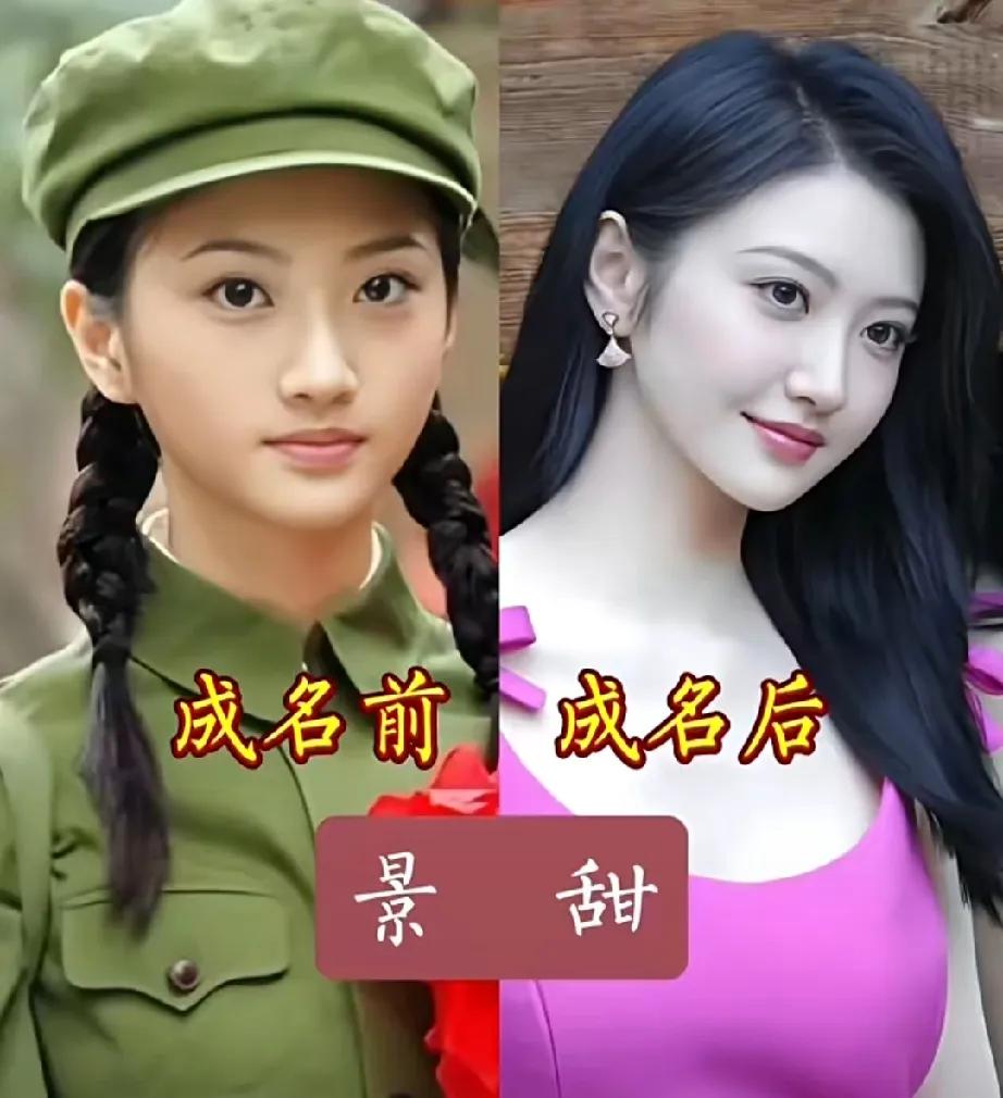 都说红气最是养人，翻看女星成名前后的对比，气质的蜕变简直肉眼可见。刘诗诗洗去年