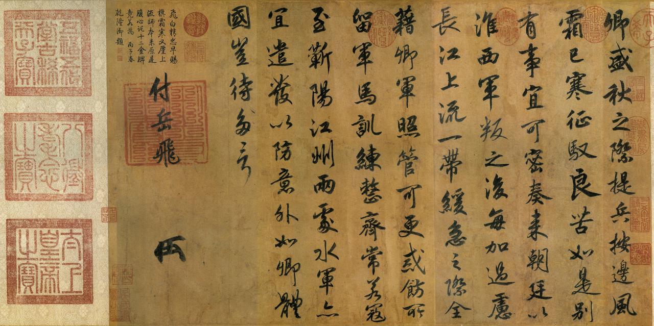 赐死岳飞前，赵构写给他一道圣旨，字迹绝美却让人不寒而栗！在岳飞被赐死之前，宋