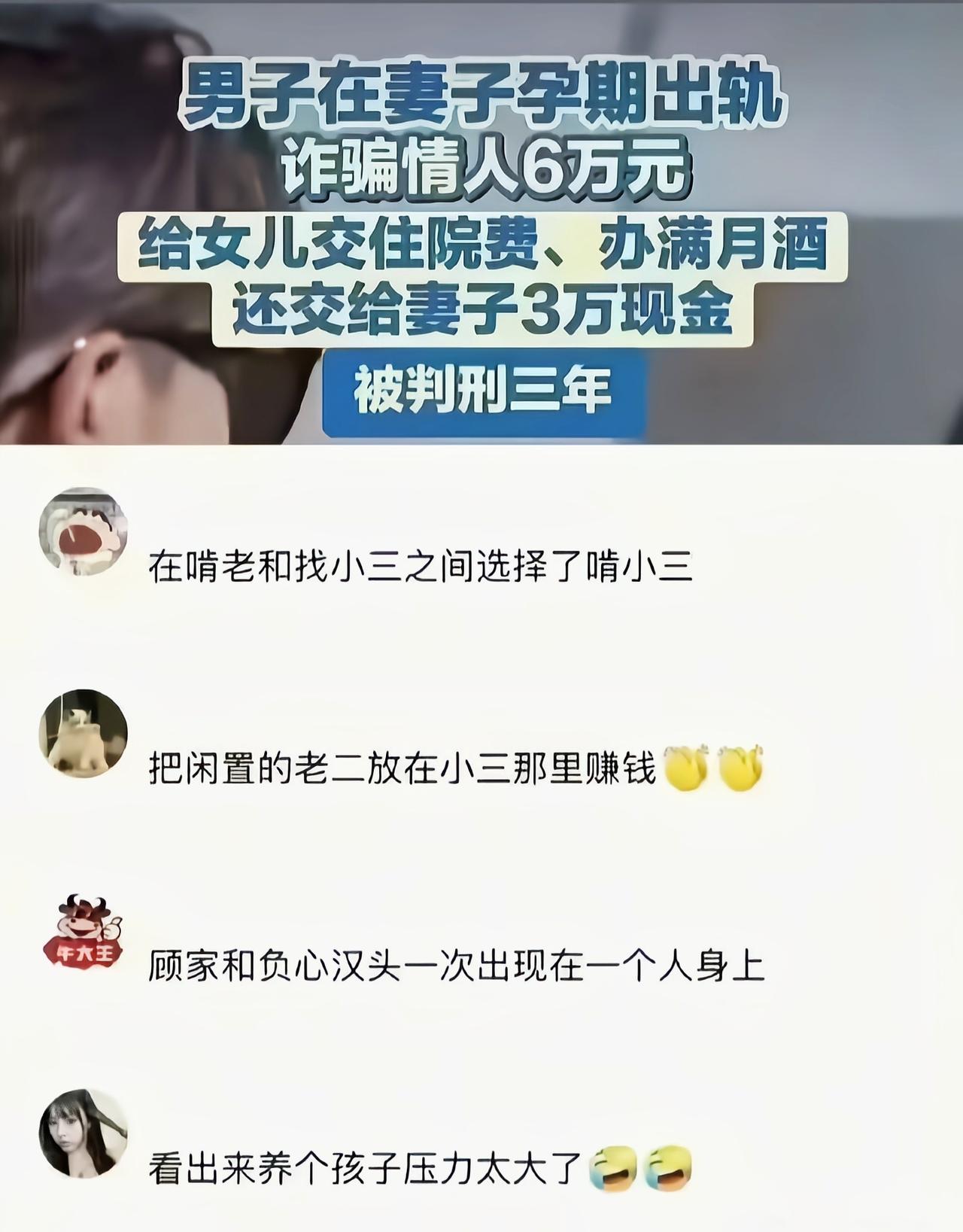 这么努力挣钱的男人不多了[捂脸哭]