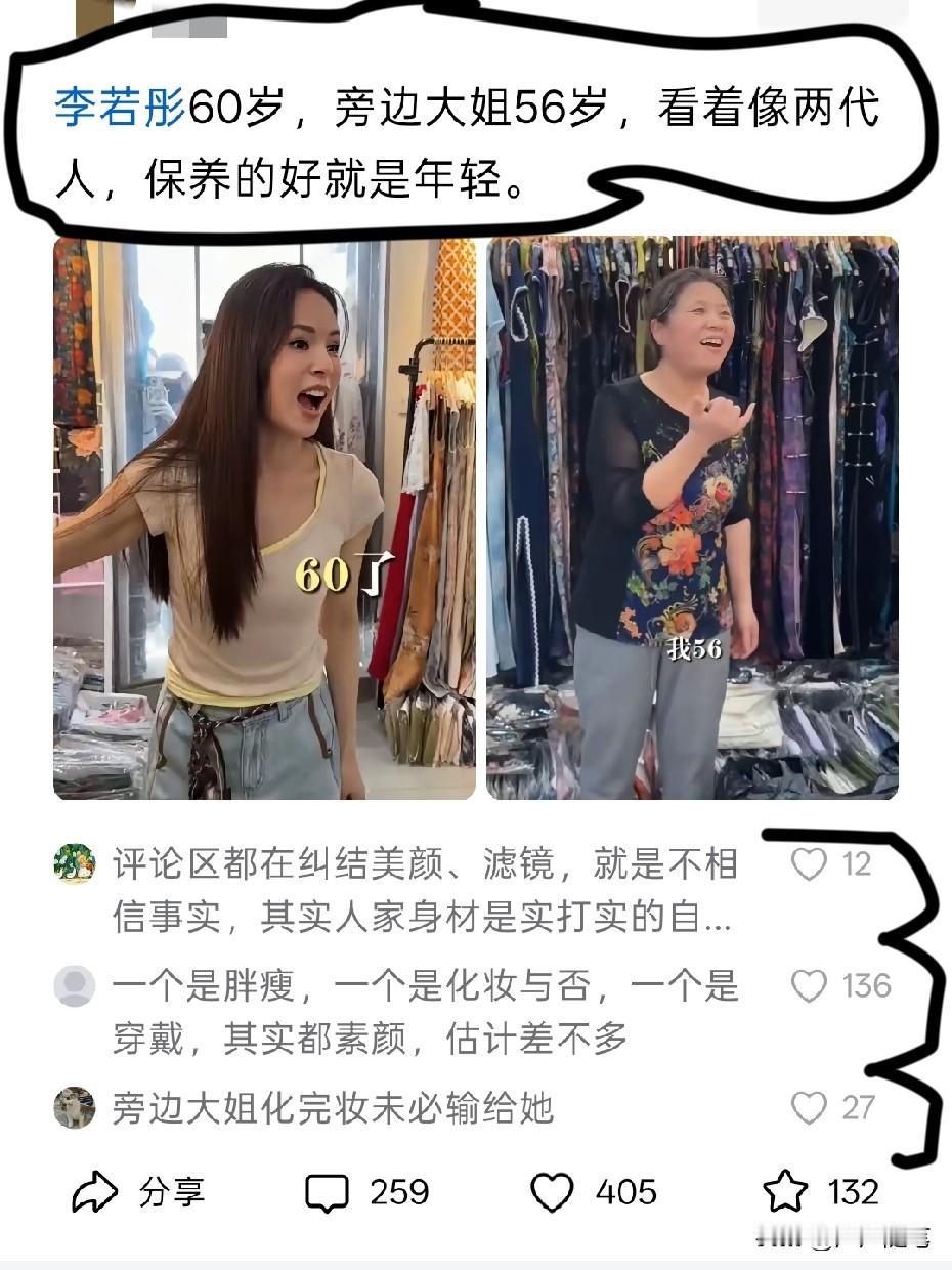 右边的大妈化完妆应该也差不到哪里去。