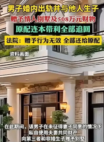 广东，男子在婚姻存续期间，背着妻子出轨第三者，还与对方生下了女儿。不仅如此，男子