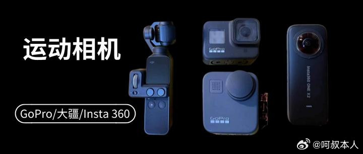 大疆起诉影石创新再把GoPro拉进来，像GoPro、大疆、影石这三家产品高度同质
