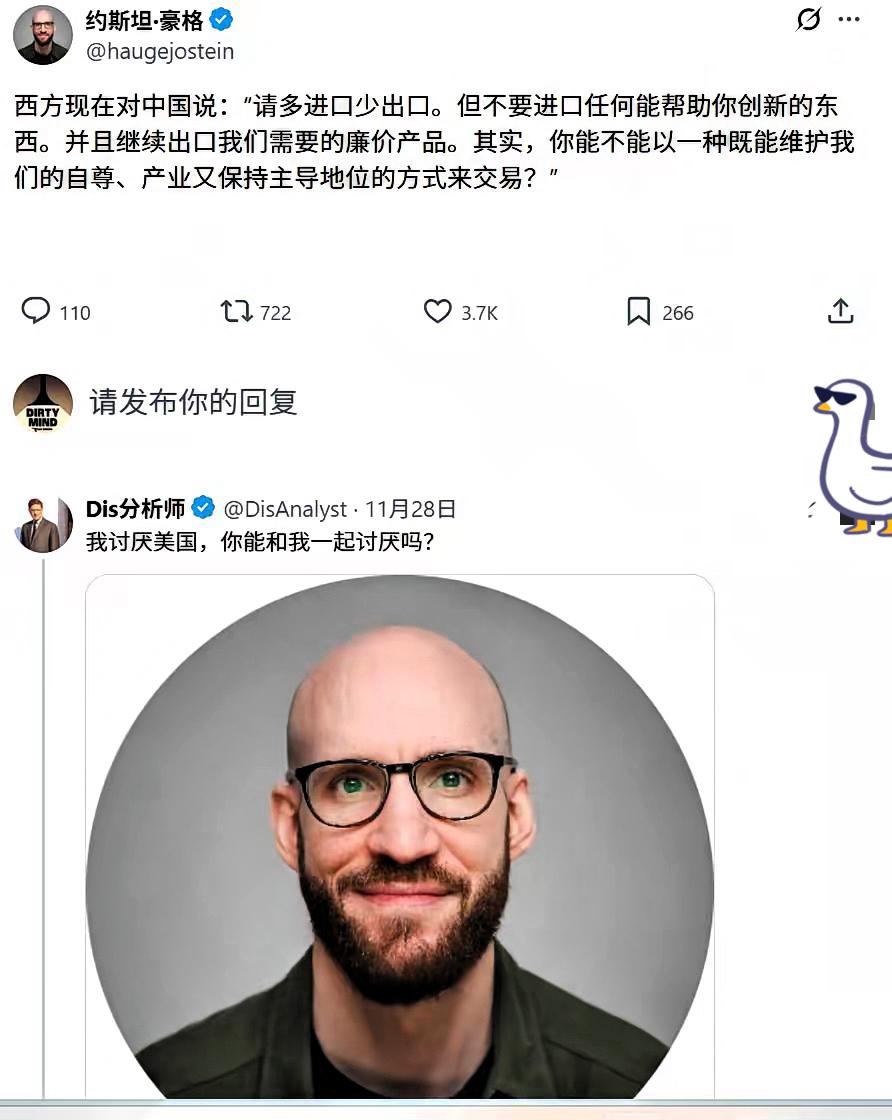 法国经济学家约斯泰因·豪格（12月9日）用讽刺的语气发文写道：“西方现在对中国说