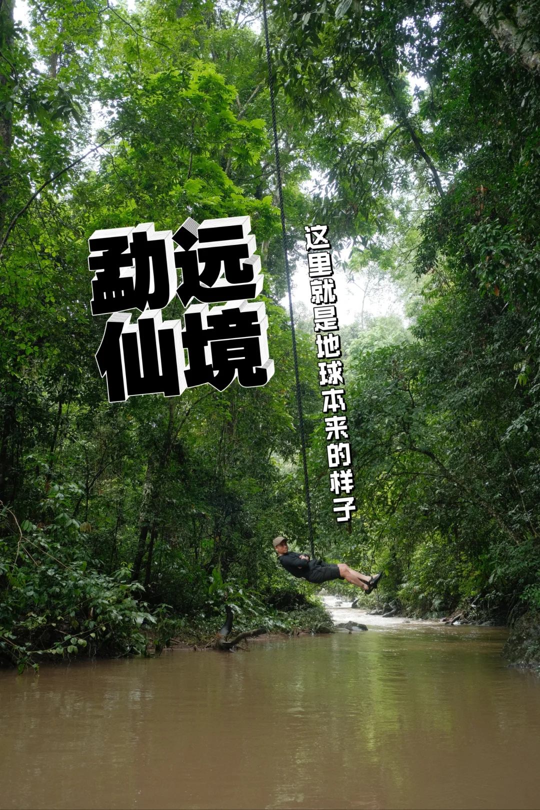 这里就是地球本来的样子