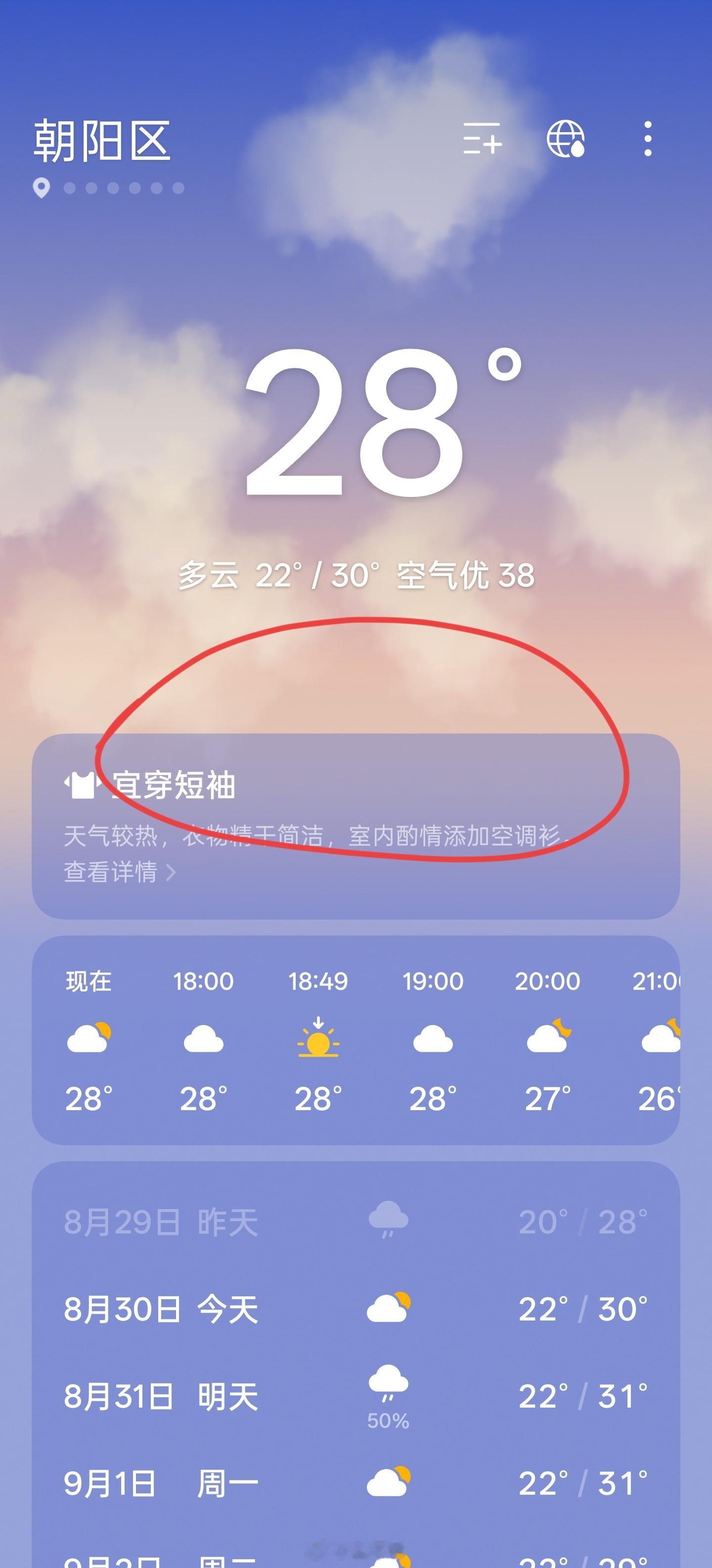 我做了一个梦！什么叫细节！ColorOS16天气遇到下雨我图中画的那个地方会有雨