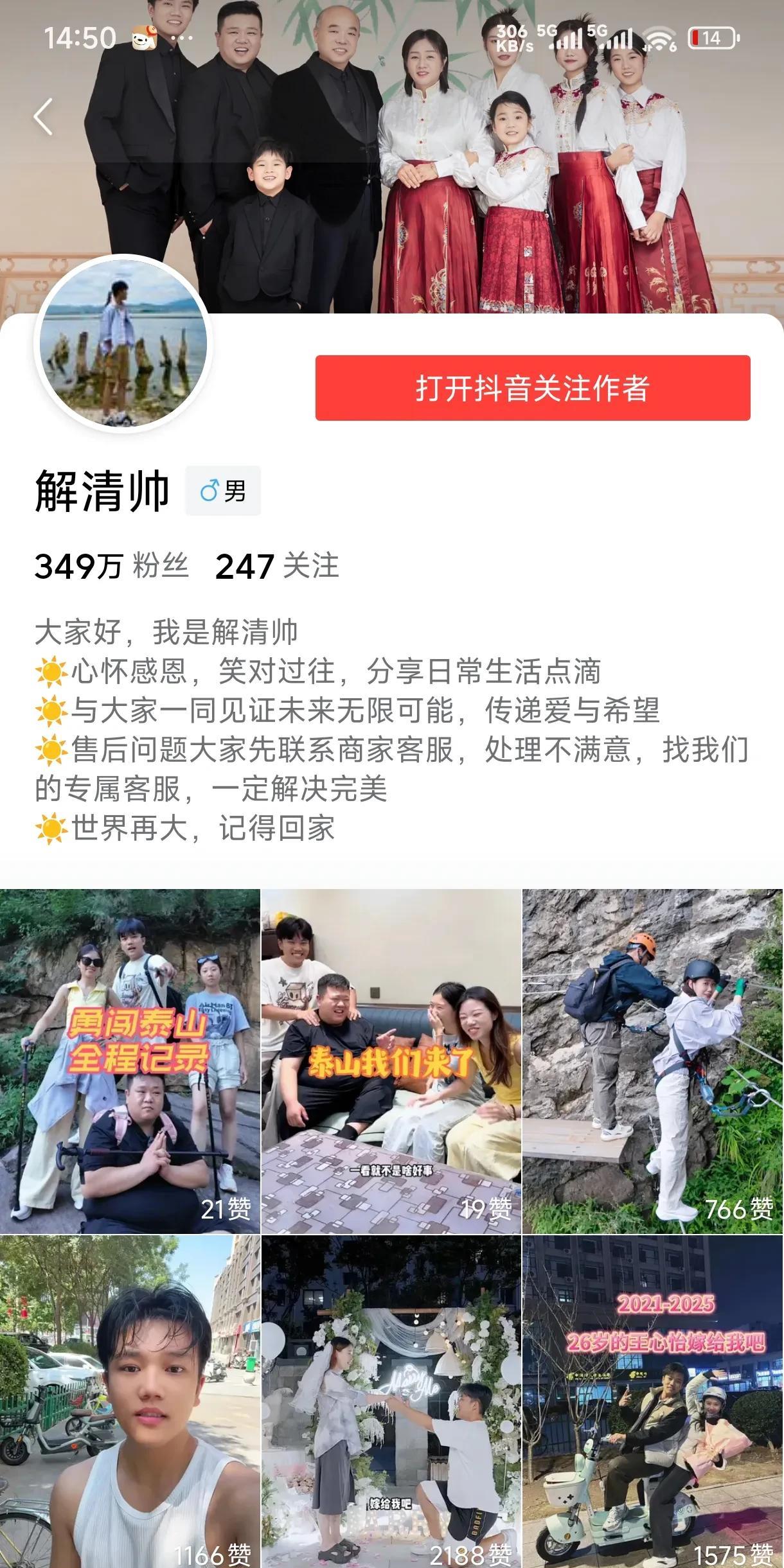 真的很奇怪，解清帅今年七夕却没有发任何作品。而且更加疑惑的是，这次也没有女朋友