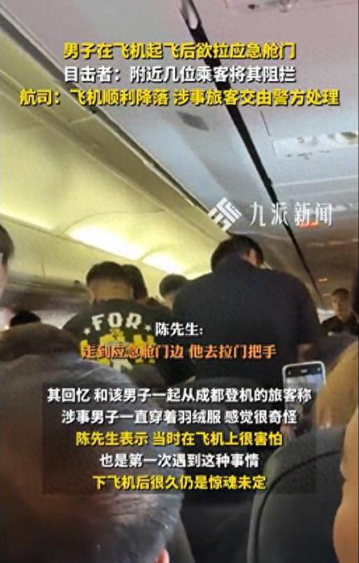 全网吓出冷汗！5月26日，一架从成都中转常州飞往长春的航班，起飞半小时
