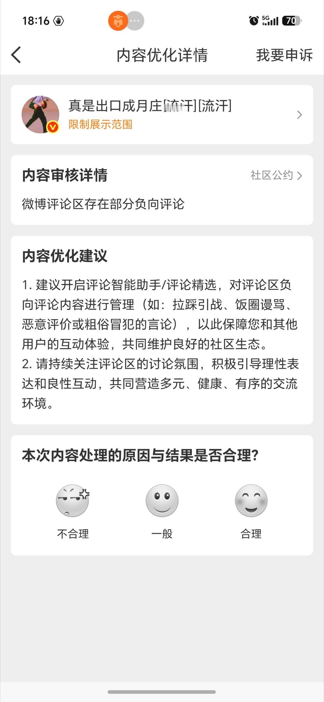 [捂脸哭][捂脸哭]就离谱​​​