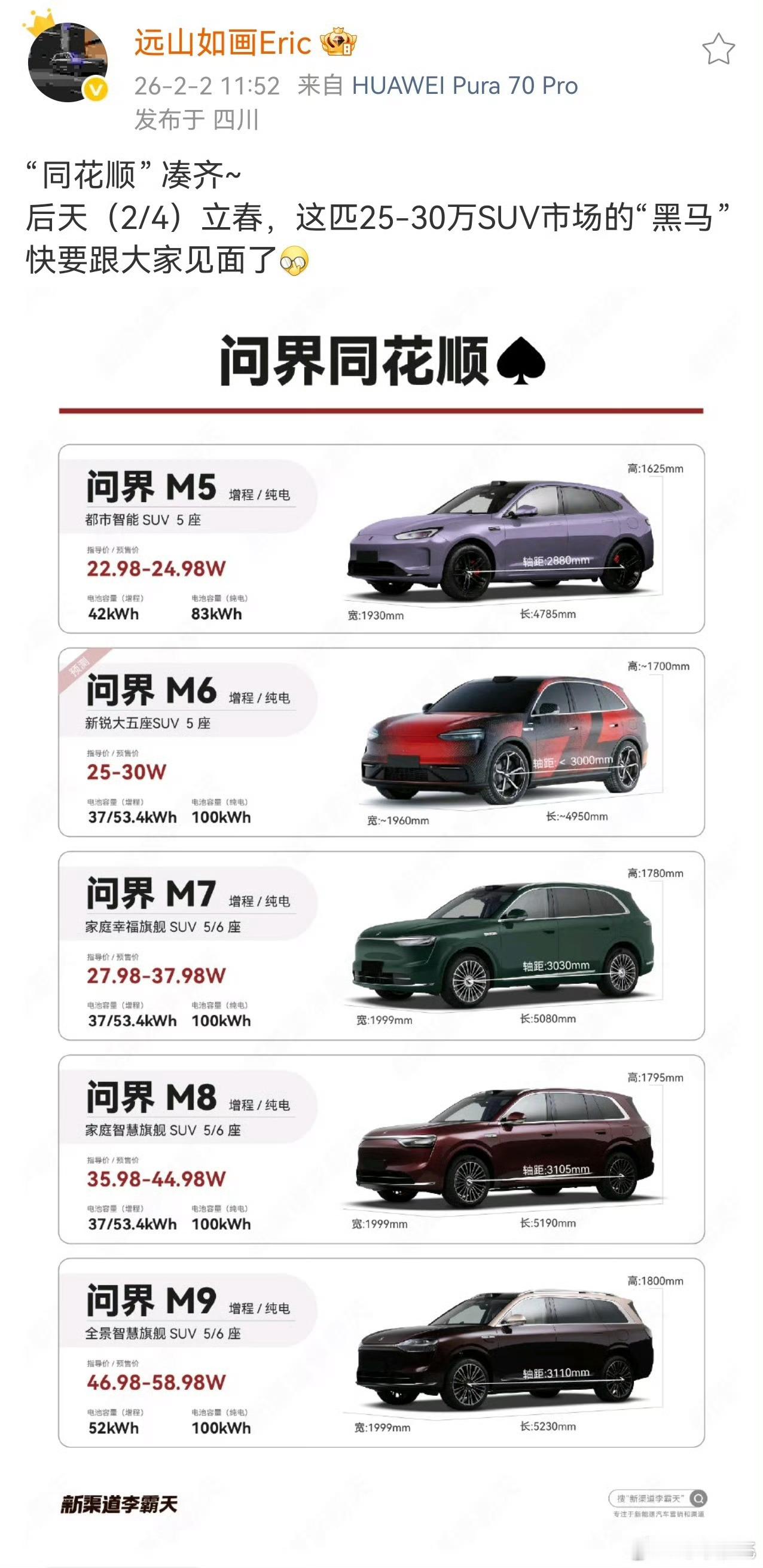 M6纯电也是100度电池的巨鲸电池包