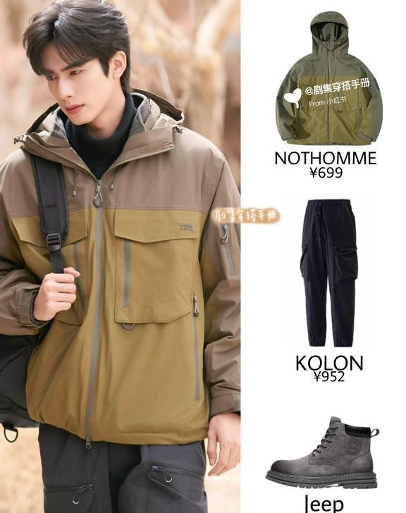 19组林屿森穿搭很贵的林总宋威龙骄阳似我穿搭，大衣的神，冲锋衣的神，总结“行
