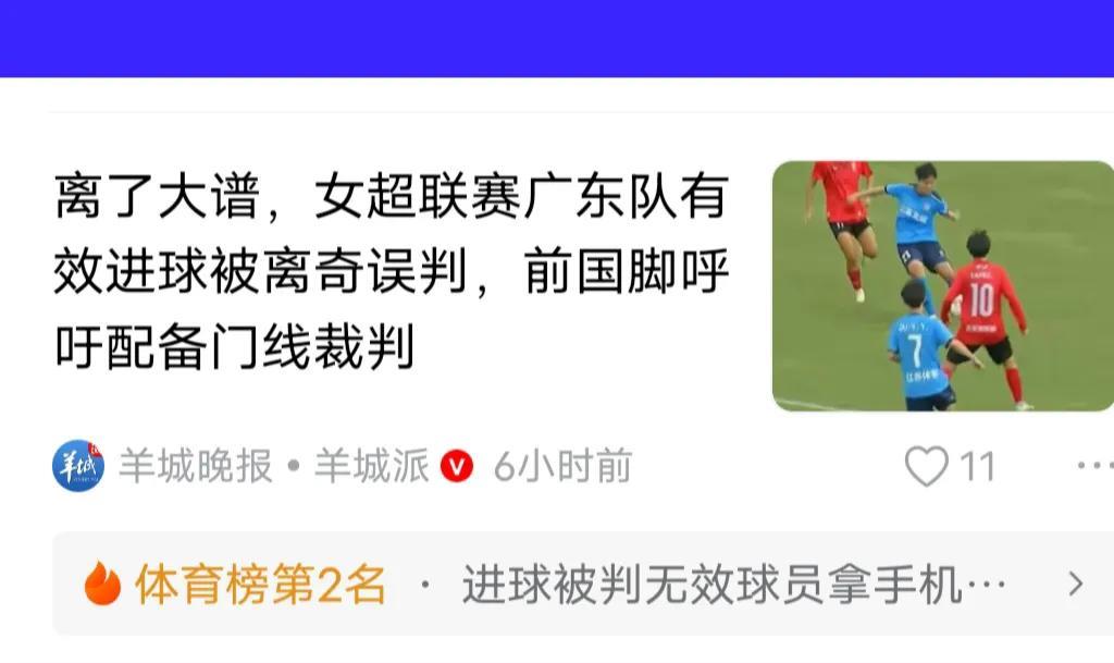 广州的官方媒体出来继续炒热这个事，好像不妥吧？《羊城晚报》究竟是要蹭热度，还是呼