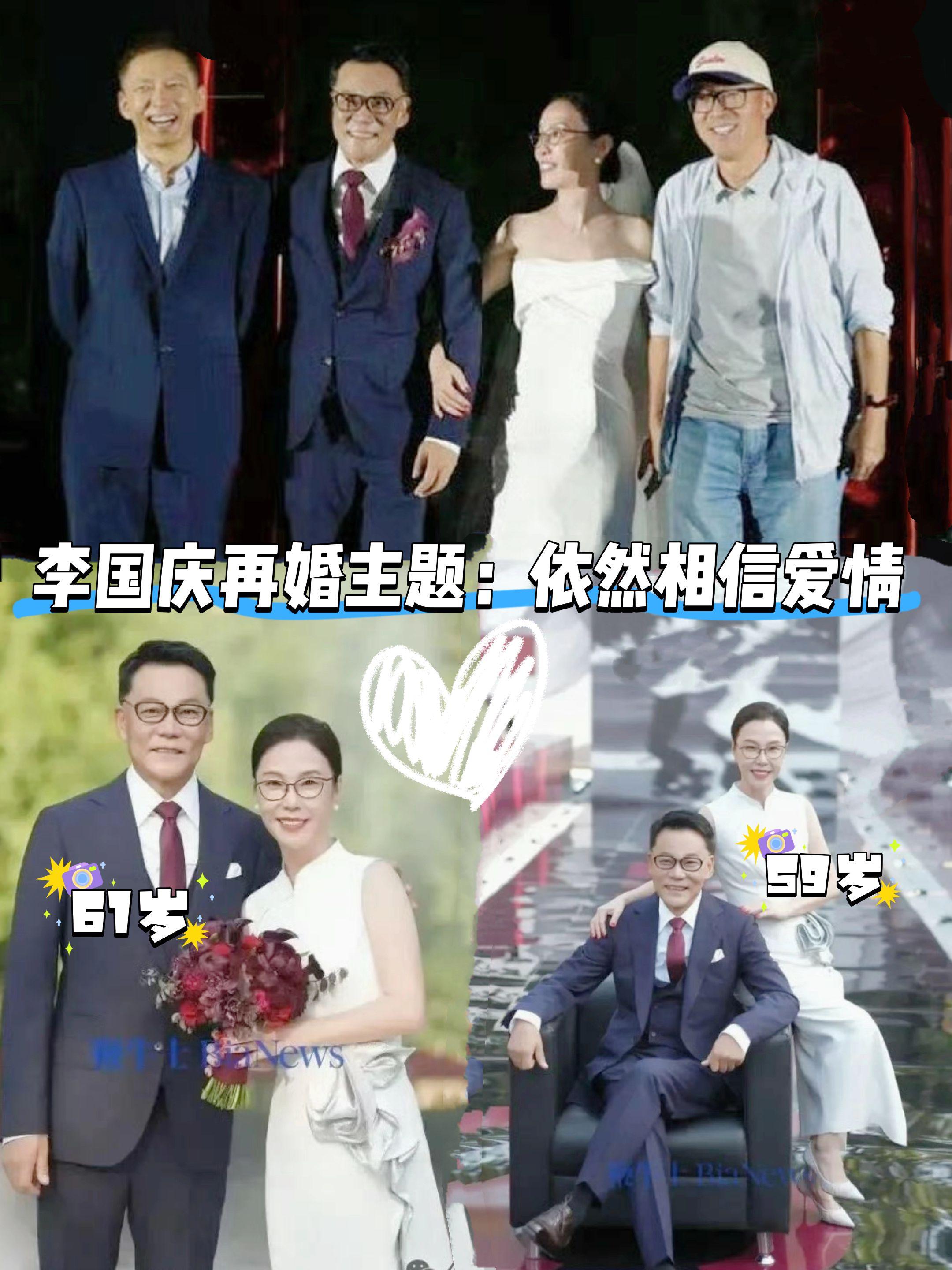李国庆迎娶校友张丹红：依然相信爱情。61岁李国庆二婚也是大办，提前几个...