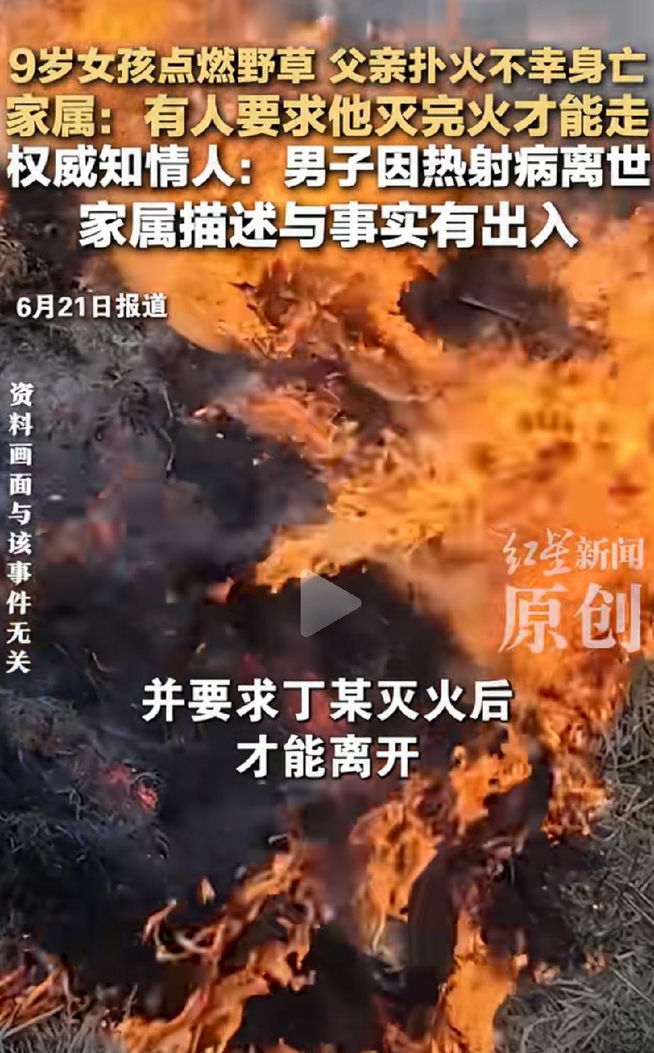 吵翻了！安徽阜阳，丁某带着9岁女儿到河坝边玩耍。本是寻常的一天，哪成想，女儿年纪