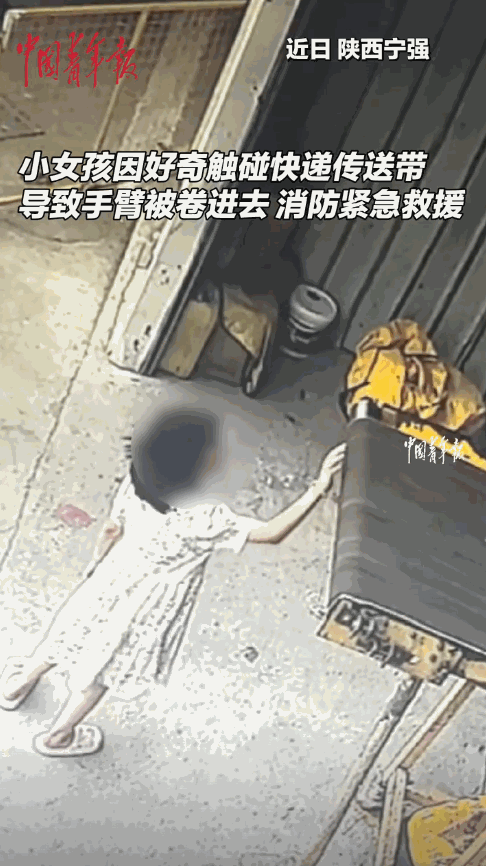 “好奇惹祸！”7月26日，陕西汉中，一10多岁小女孩因好奇，用手触摸工厂里的传送