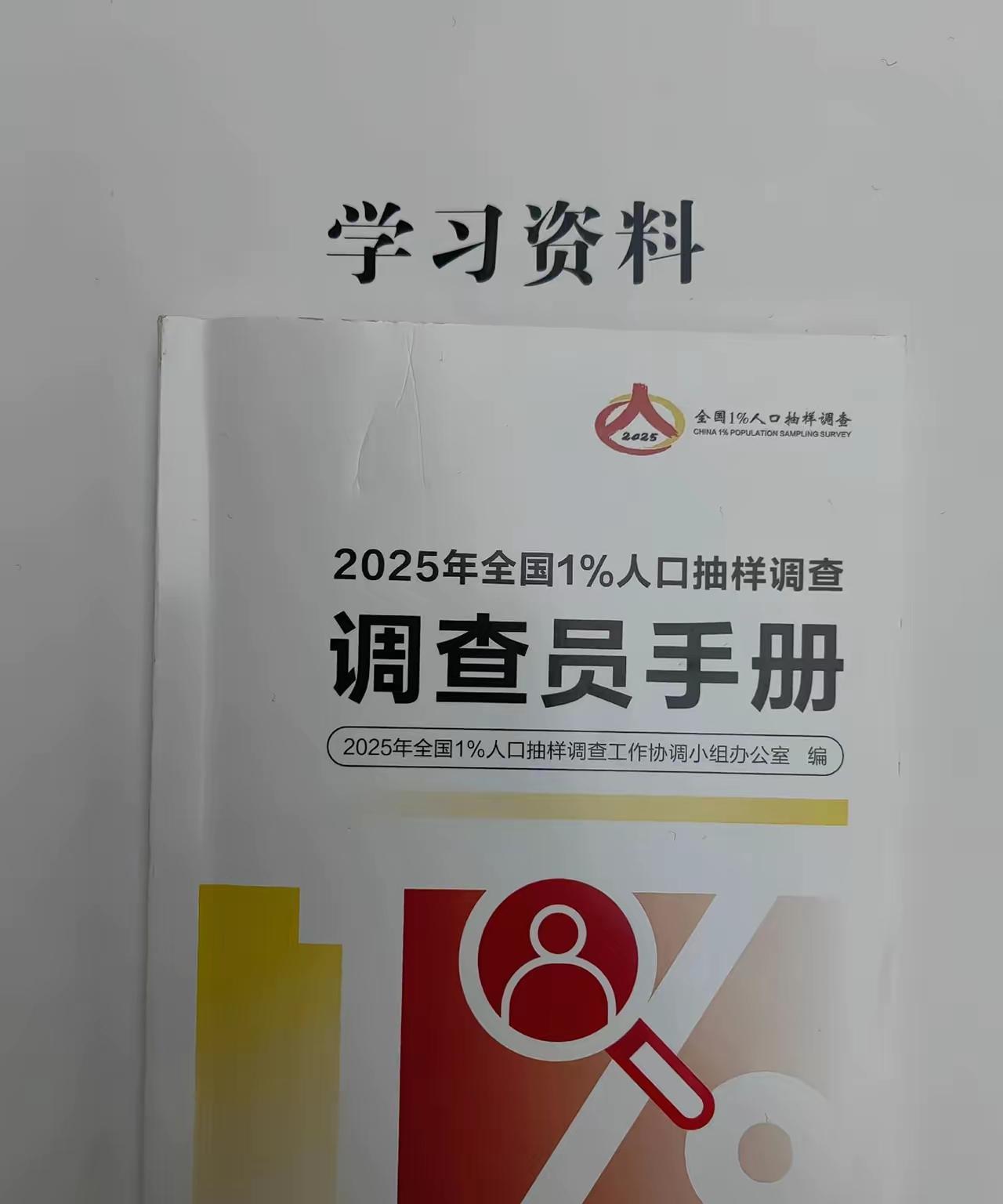 人口普查抽查1%人口。你喜欢被调查那是你的事。我是拒绝狗狗入户的。