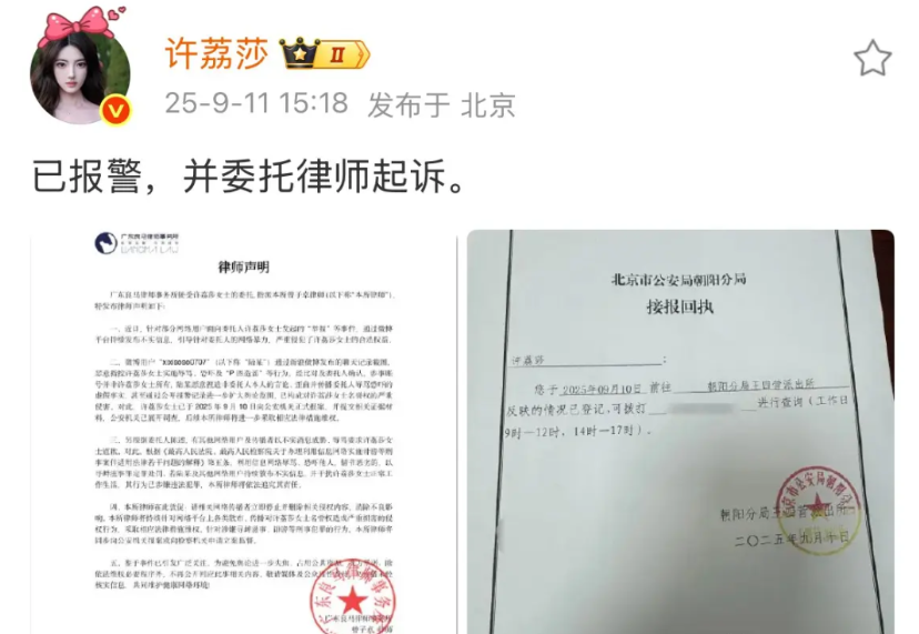 9月11日，许荔莎晒回执及律师函！原以为许荔莎大半夜去派出所是想把许凯送进去，