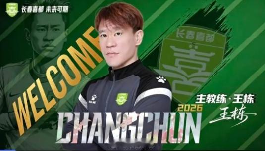 主教练刚上任就被终身禁赛，你说咋办？这次“假赌黑”专项整治行动的相关会议公布