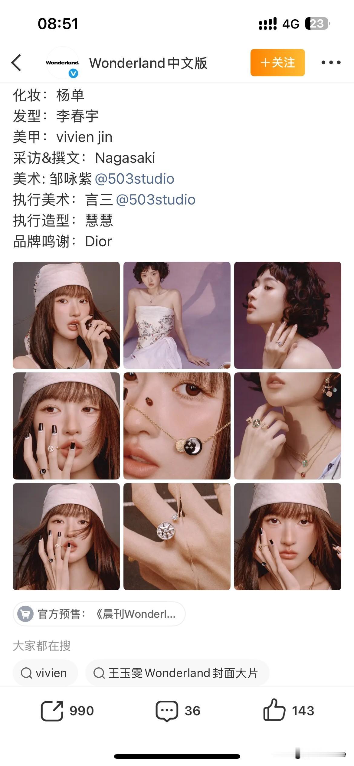 5月10日，我真是服了！杨单把王玉雯化成了赵露思，该说他化妆技术好，还是差？好