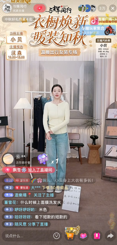 董宇辉还没开播？今天与辉同行光上午10个链接就破了百万，下午两点半GMV直接