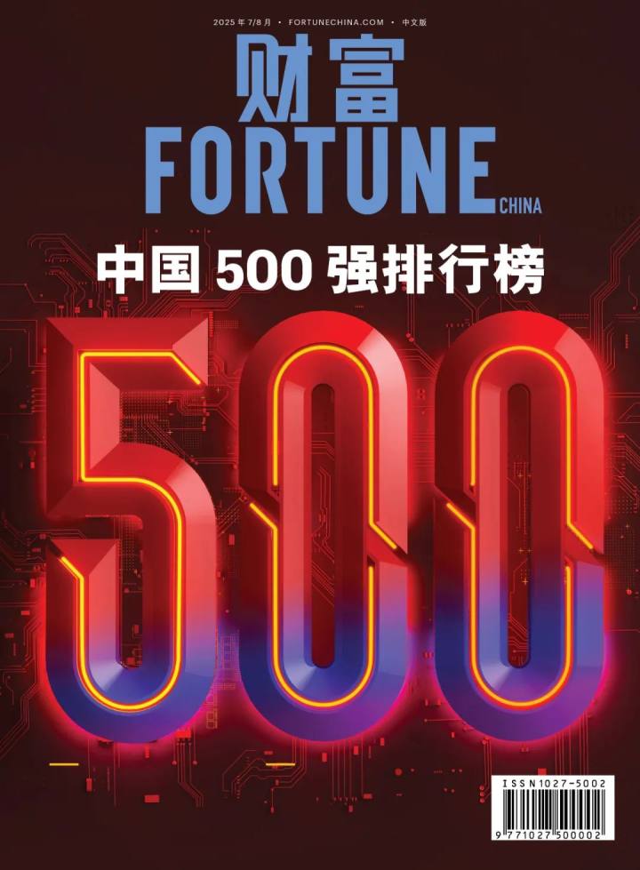 49家浙江企业上榜《财富》中国500强, 谁新上了?
