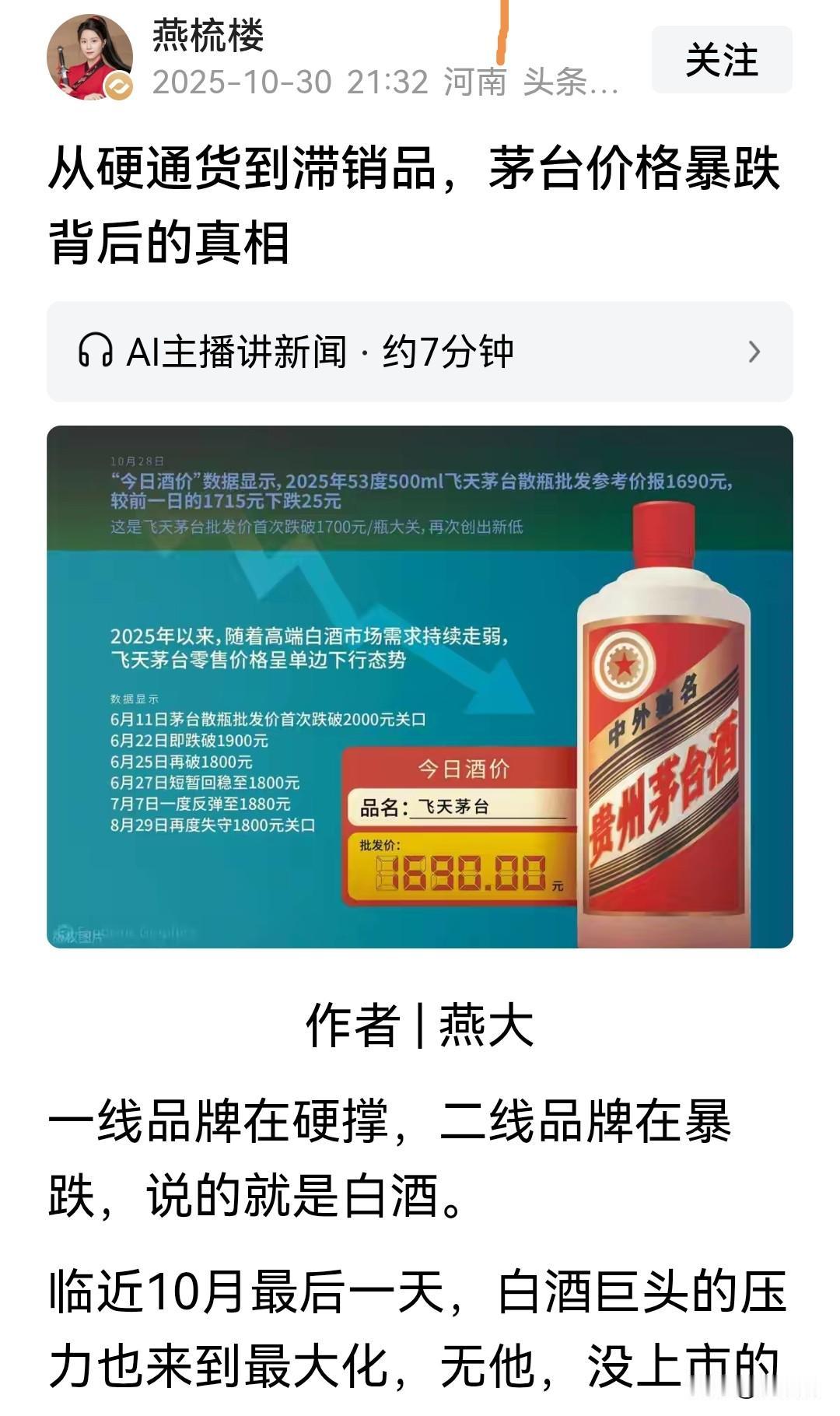 反正谁也不认识谁都说实话，别吹牛，你喝过真正的茅台酒吗？就是好几千一瓶的那种。