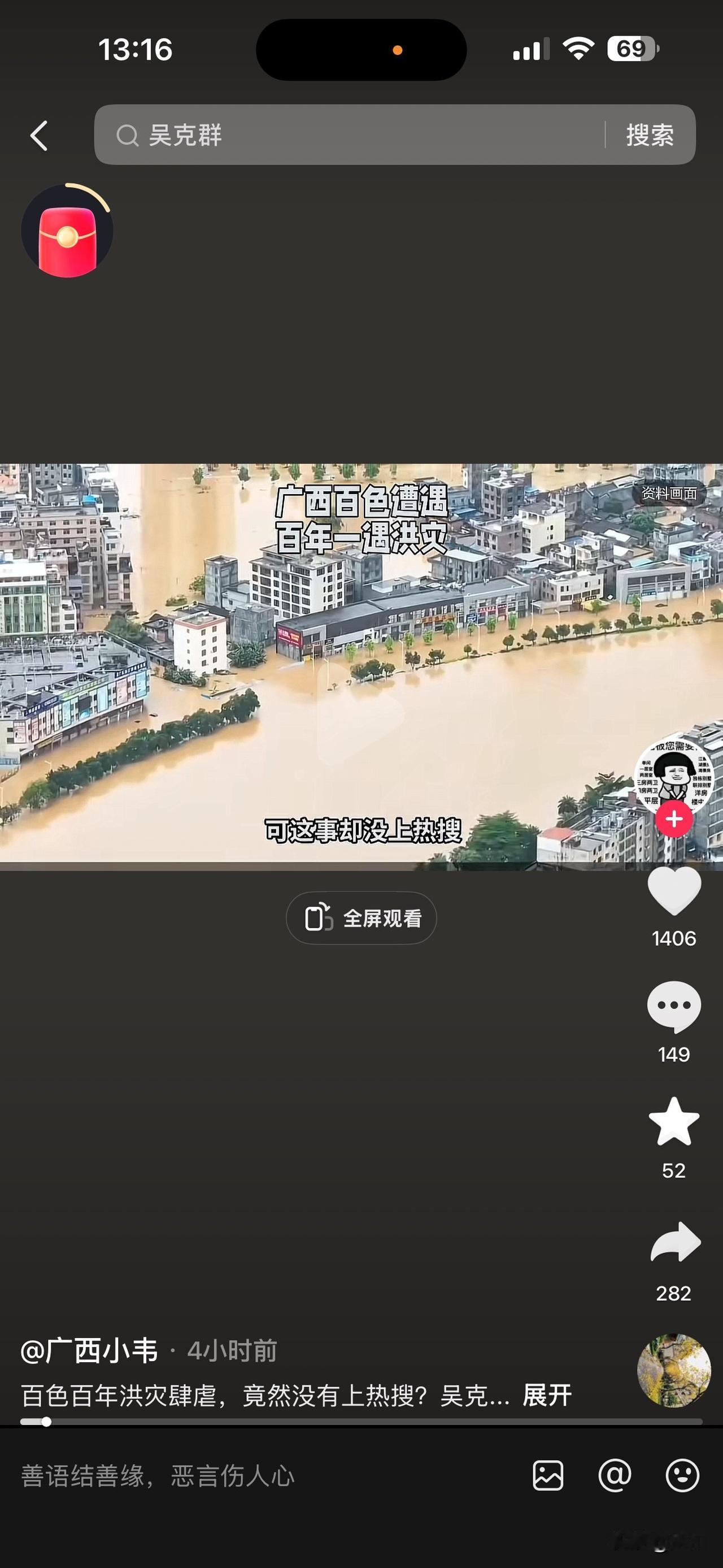 广西百色暴雨引起洪灾，可这事情却没上热搜？近期广西百色地区发生了大暴雨引起洪灾