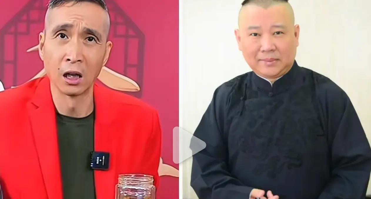 跳出来反对郭德纲，我没意见，有喜欢的，有不喜欢的，老郭也不例外。但这个绰号叫条