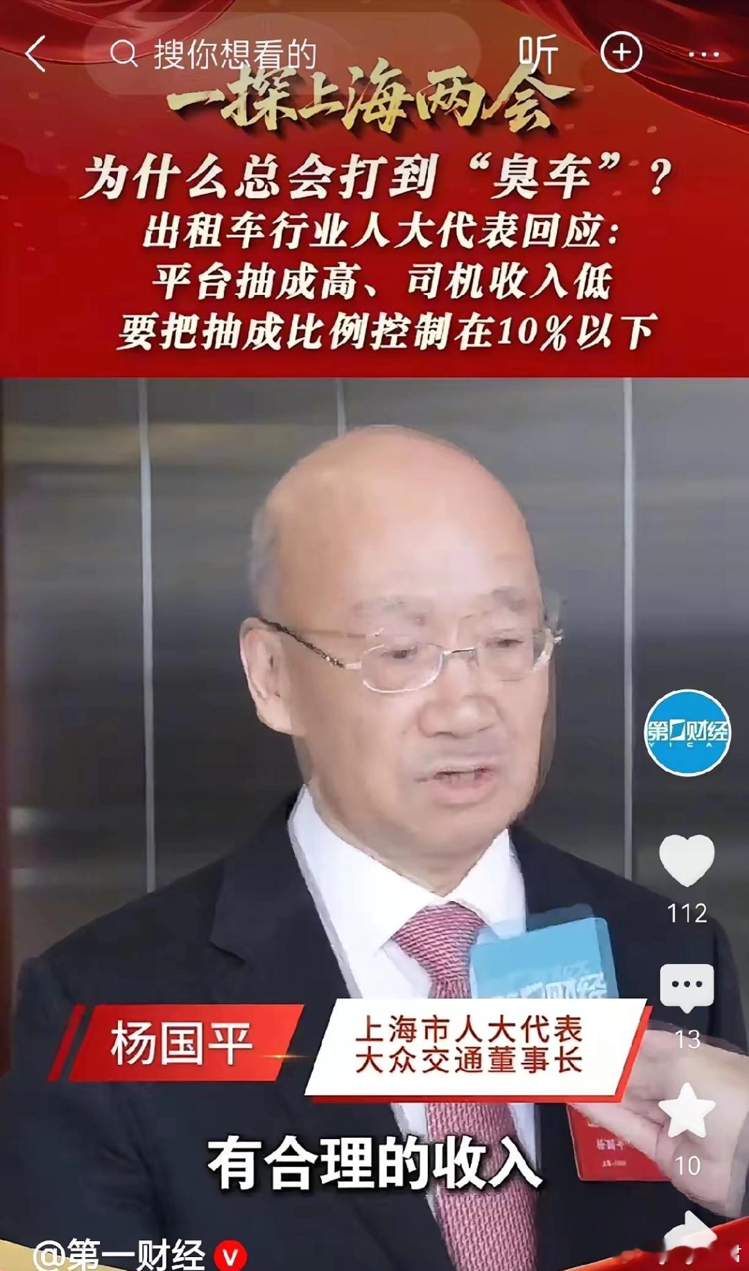 直指垄断暴利:上海代表提议限平台抽成最高10％！中国的资本，已经开始不受管控了，