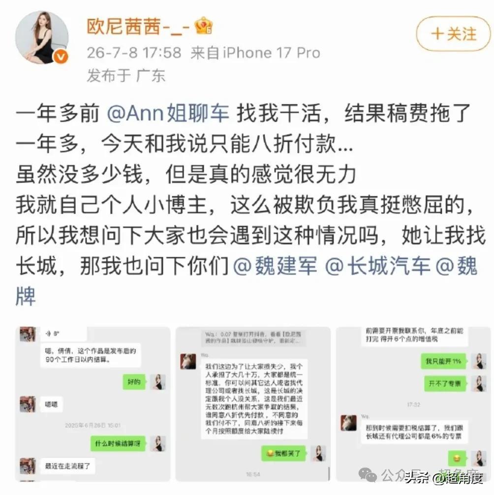 xx汽车拖欠稿费！其实这个从CC天团骤然间消声匿迹就可管中窥豹了，有奶便是娘是