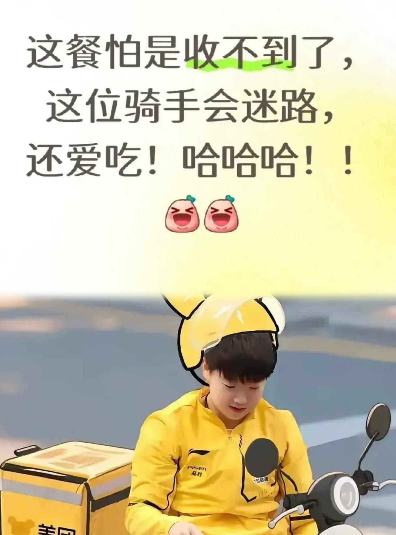 孙颖莎代言美团吵翻了？劝你们别瞎激动孙颖莎一官宣美团代言，评论区直接开撕。这