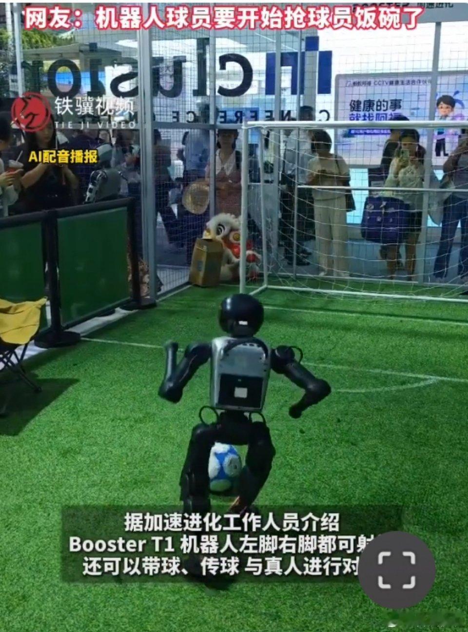 这次机器人踢球出圈，也让更多普通老百姓对人形机器人有了直观认识。很多人平时很少关注前沿科技，一场机器