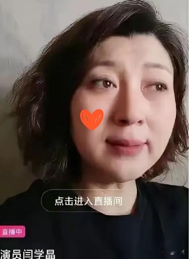 闫学晶在直播间唱《刘巧儿》，正唱到兴头上，眼角余光扫过手机屏幕，一条弹幕扎眼得很