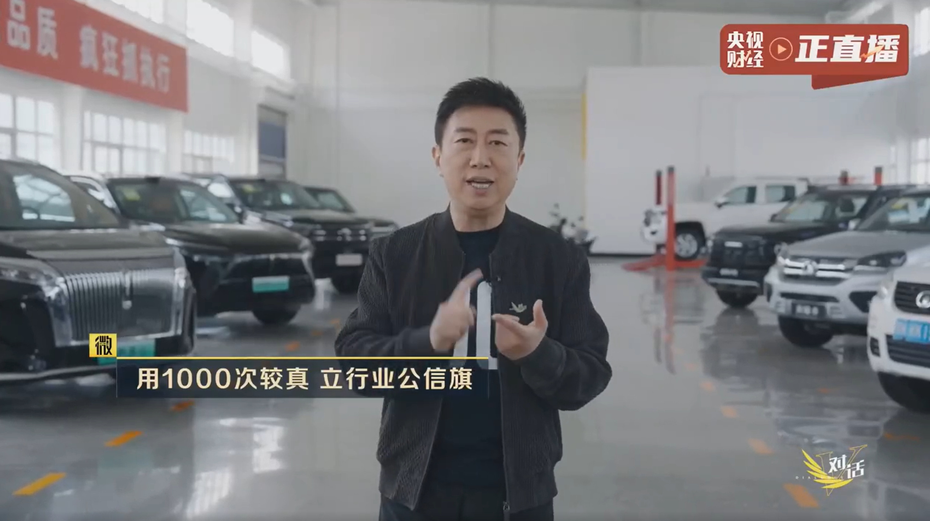 讲真，看了这么多年车圈起伏，还是被长城汽车这种“轴”劲儿给打动了。魏建军在央视专