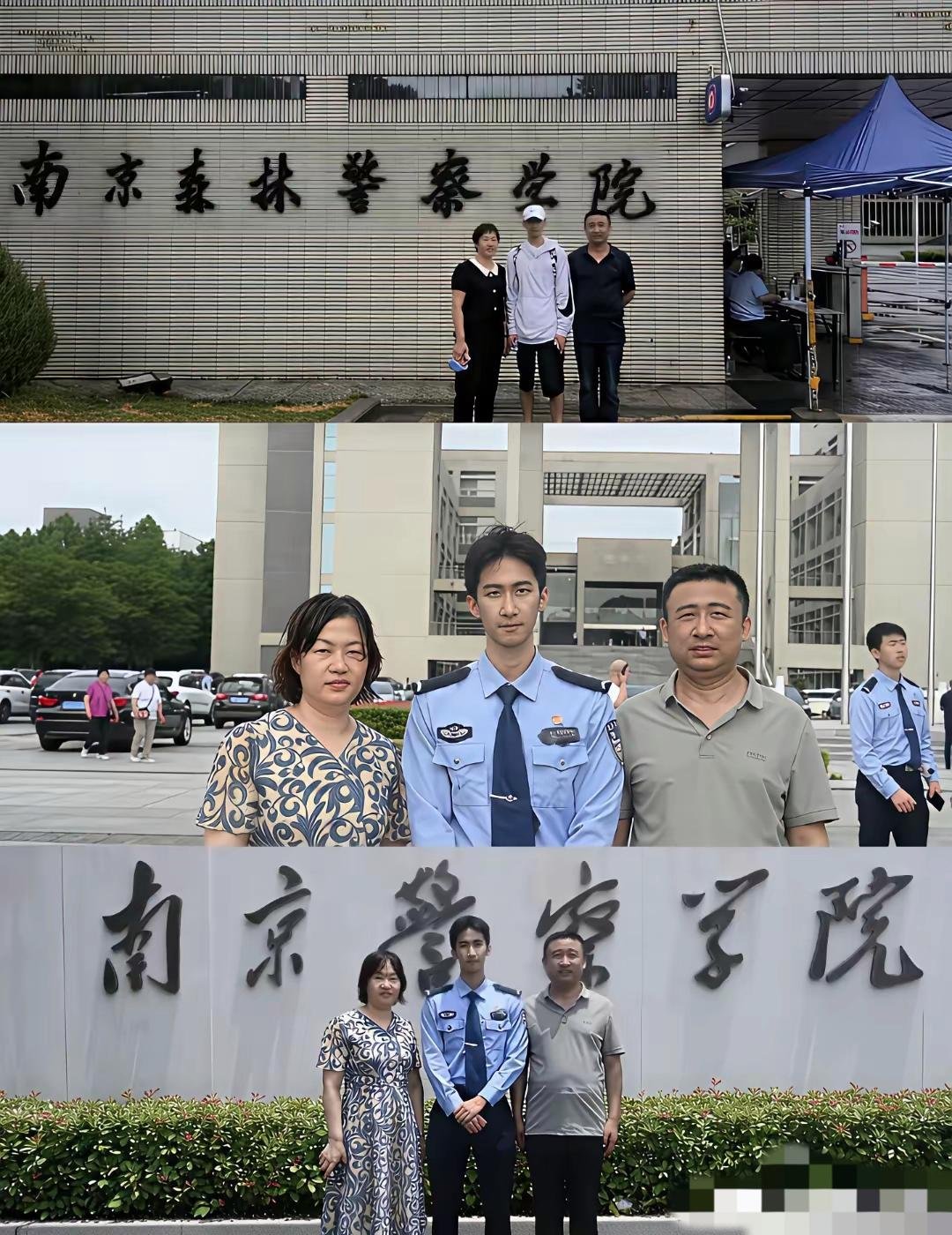 同样三个人，相隔四年！
