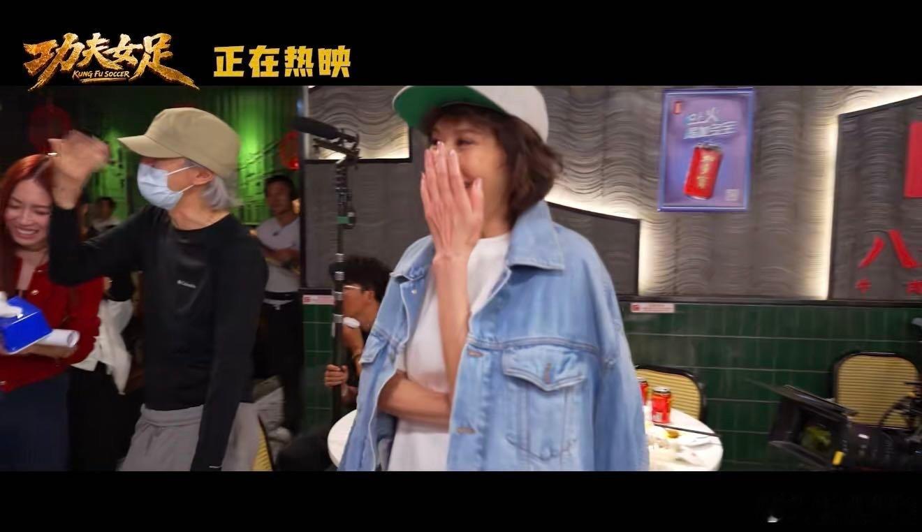 功夫女足路人观众进场不带任何粉丝滤镜走进影院，直接被狠狠圈粉✨熟悉的星爷式幽默贯