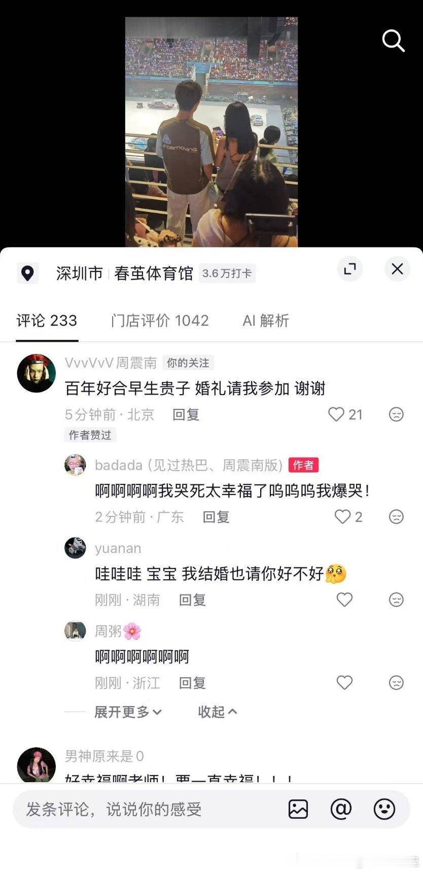 我的天，你这网速太快了