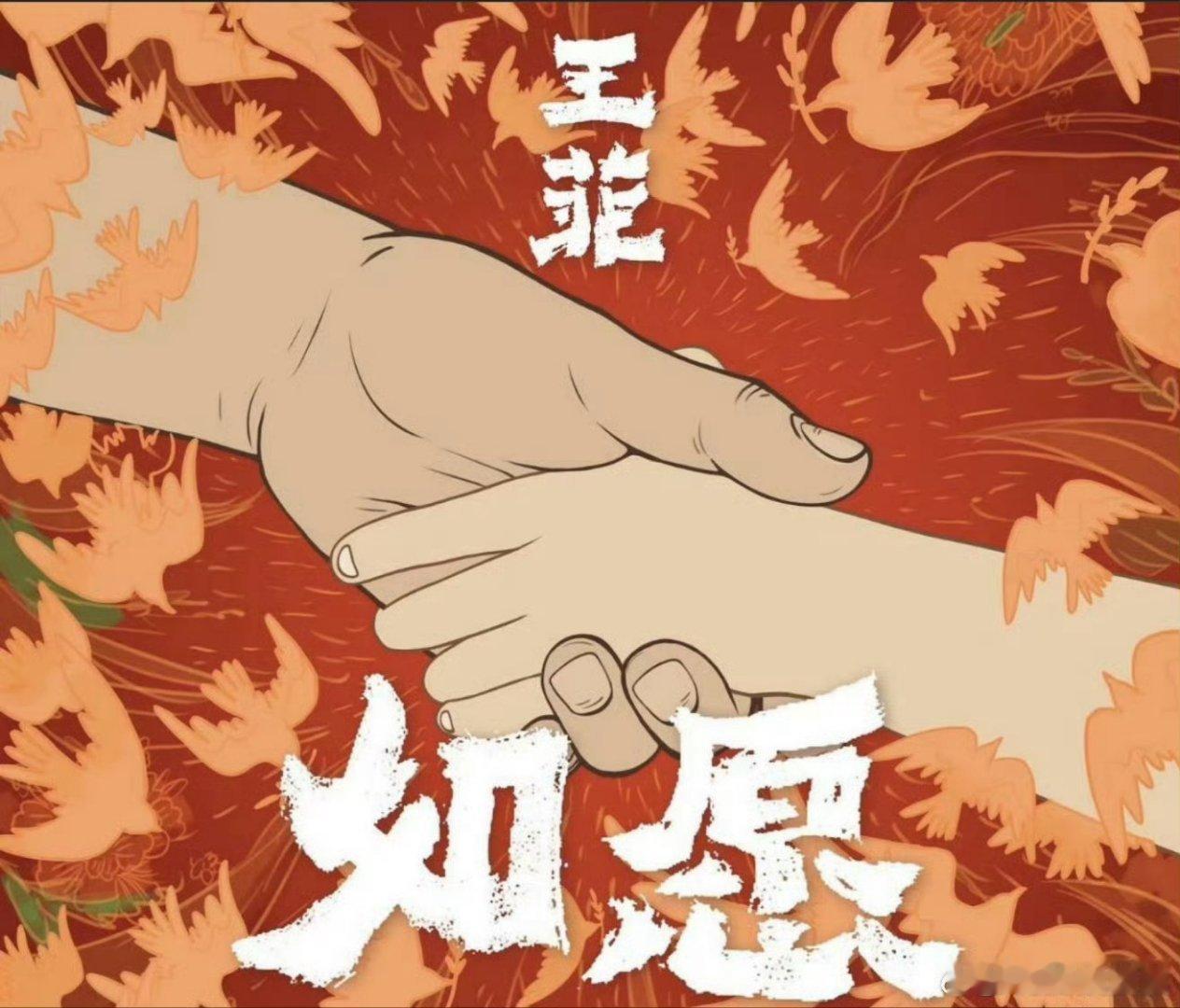 在评论区和两万人合唱王菲如愿为什么总是老歌让人更有共鸣小时候听王菲觉得好听，长大