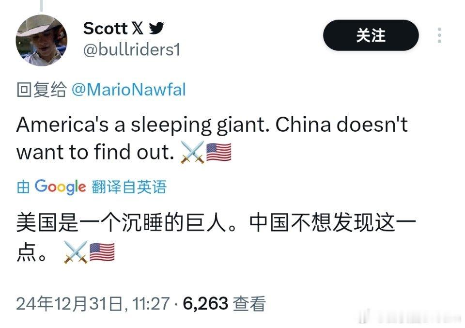 美国网友说，美国是一个沉睡的巨人。这词怎么看着这么眼熟？[哆啦A