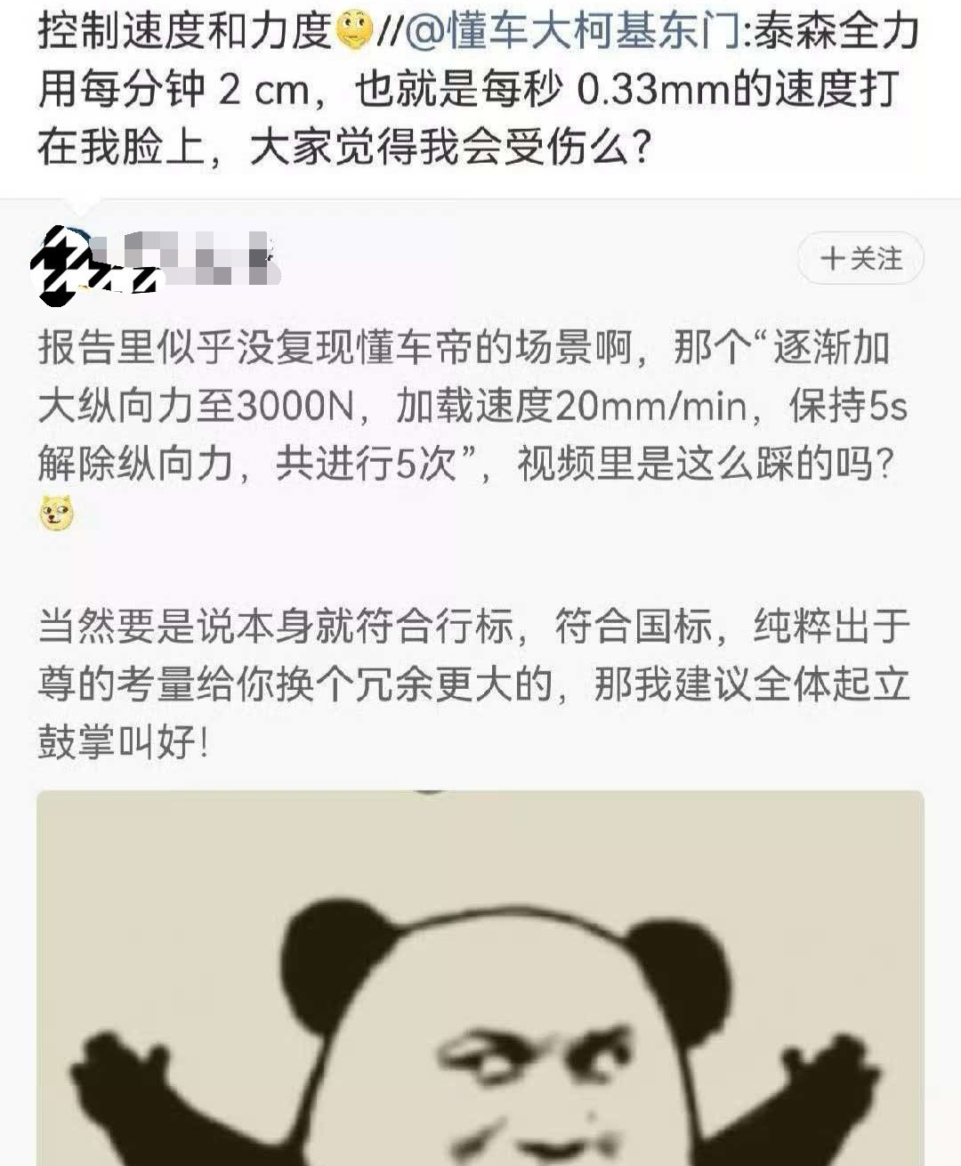这也太搞笑了，开始滚刀为什么不用懂车帝的方式复测了？就说你非标测试不合规呢，还得按照你的标准测？那就