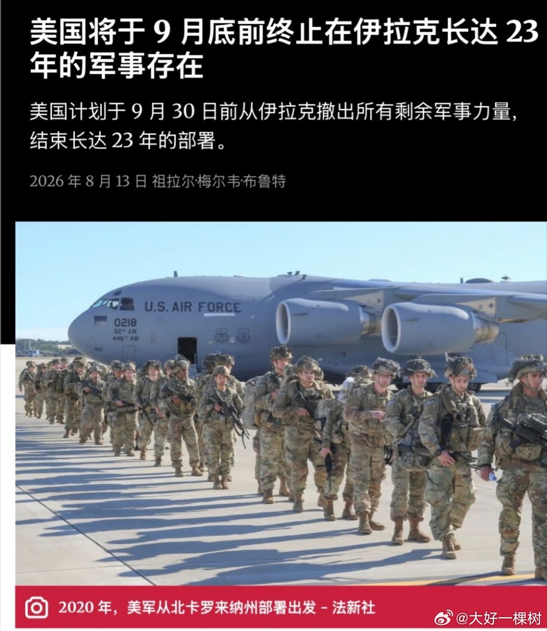 美军撤离伊拉克现场画面23年啊，说走就走！还是半夜偷偷摸摸撤，连最后一批车都得趁黑溜。伊拉克直接放假