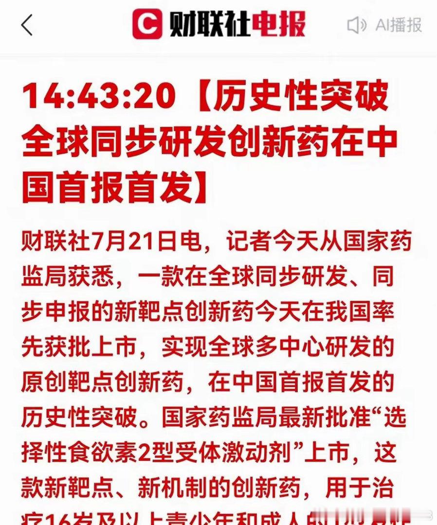 重大利好创新药己经调整了快一天，这几天稳步上升，况且老龄化是不可否认的事实，老年